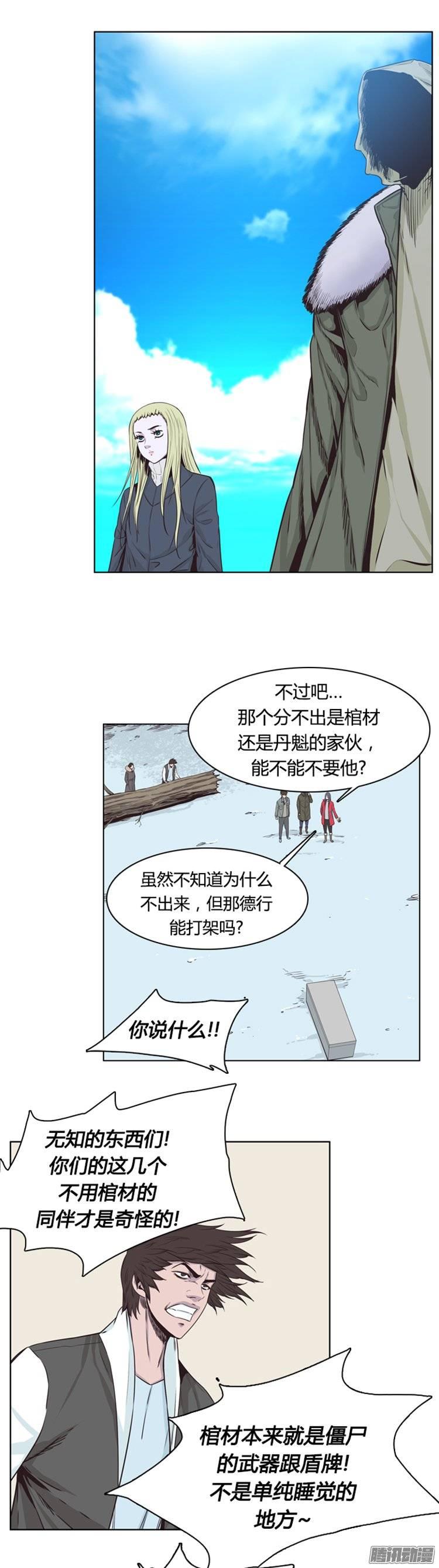 第247集在路上（8）-亡灵之王-TOYOU（第2张）