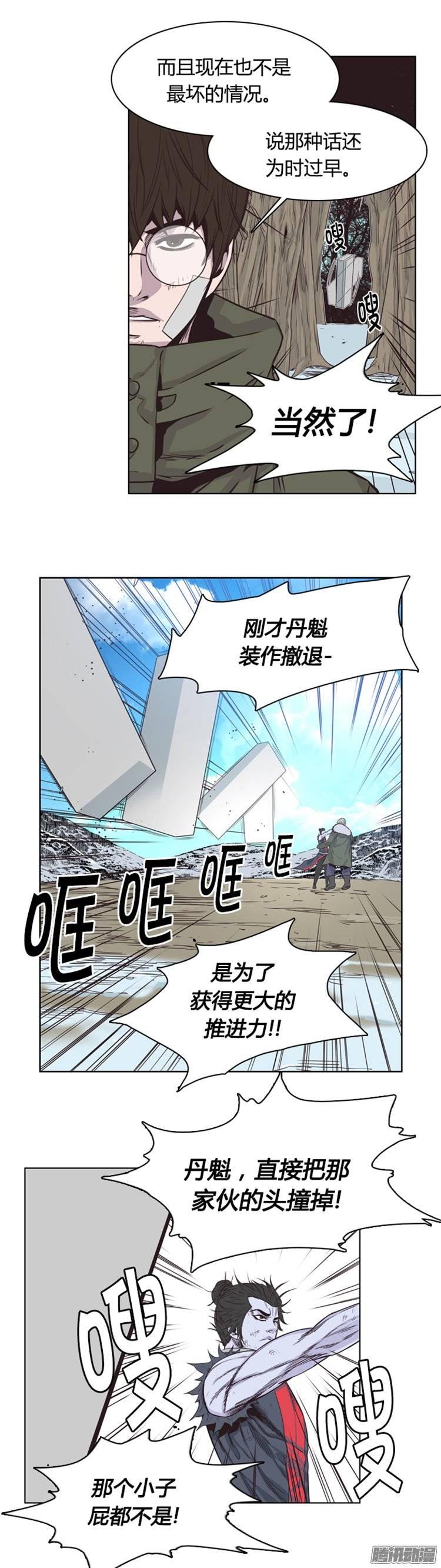 第247集在路上（8）-亡灵之王-TOYOU（第17张）