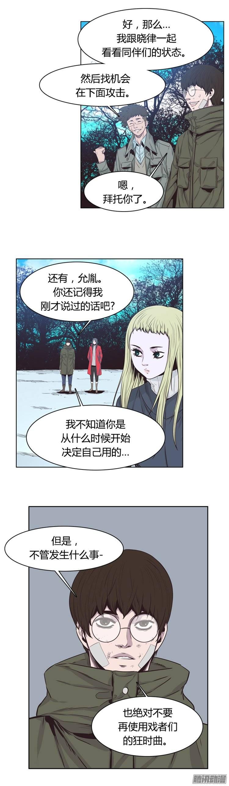 第247集在路上（8）-亡灵之王-TOYOU（第6张）