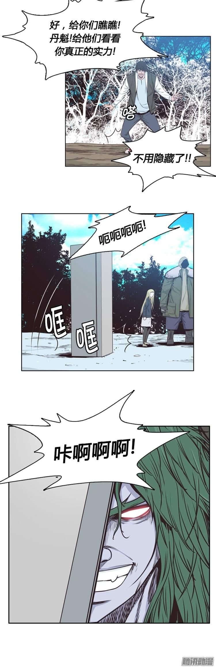 第247集在路上（8）-亡灵之王-TOYOU（第3张）