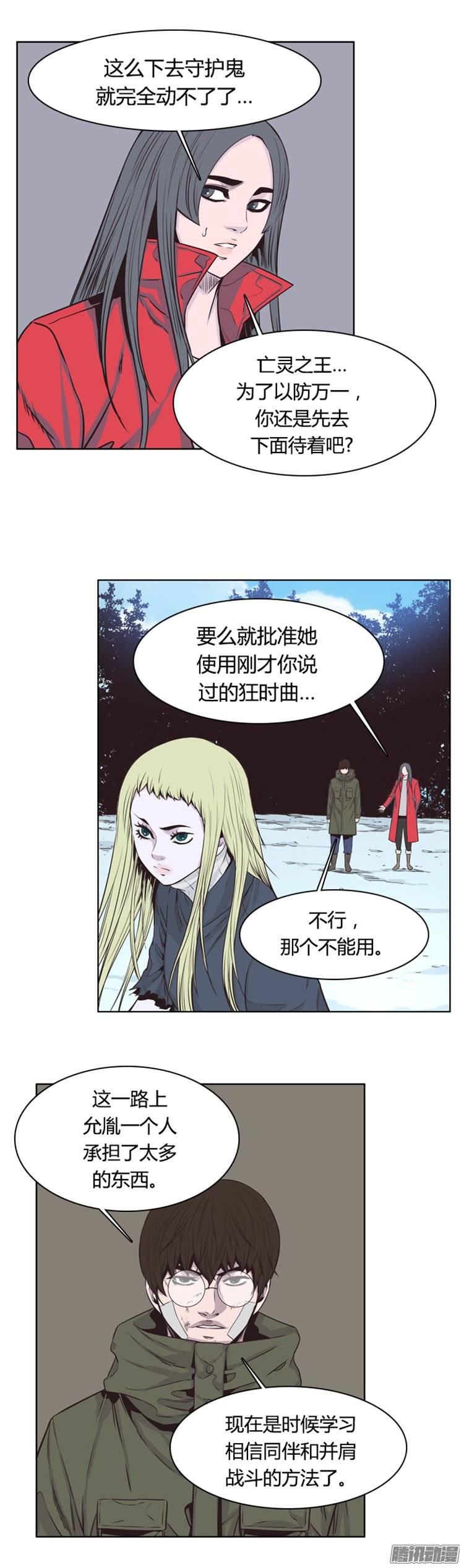第247集在路上（8）-亡灵之王-TOYOU（第16张）