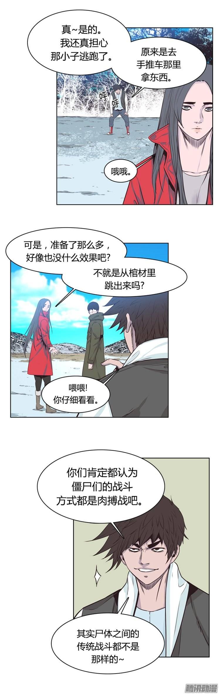 第247集在路上（8）-亡灵之王-TOYOU（第19张）