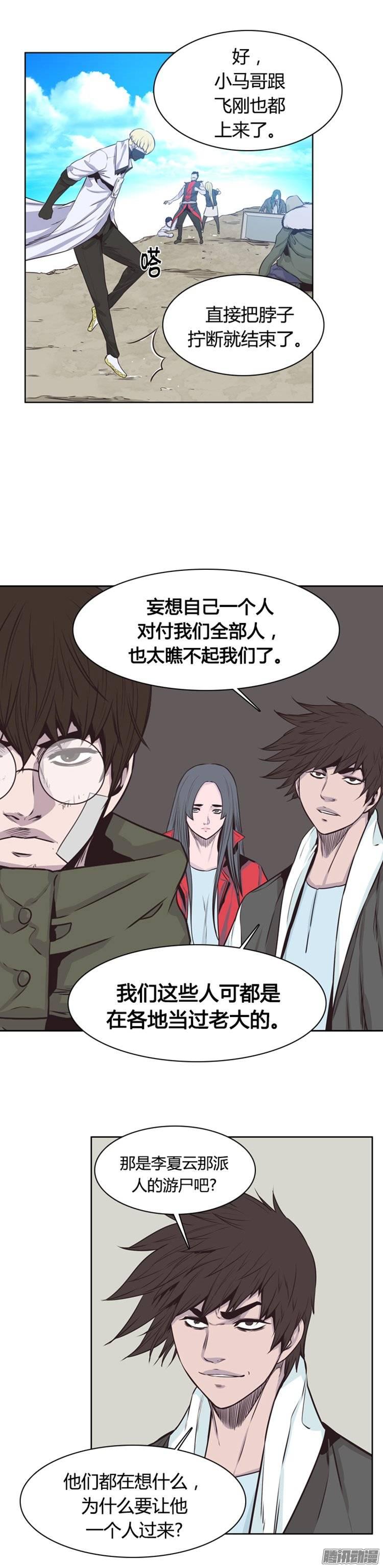 第247集在路上（8）-亡灵之王-TOYOU（第23张）