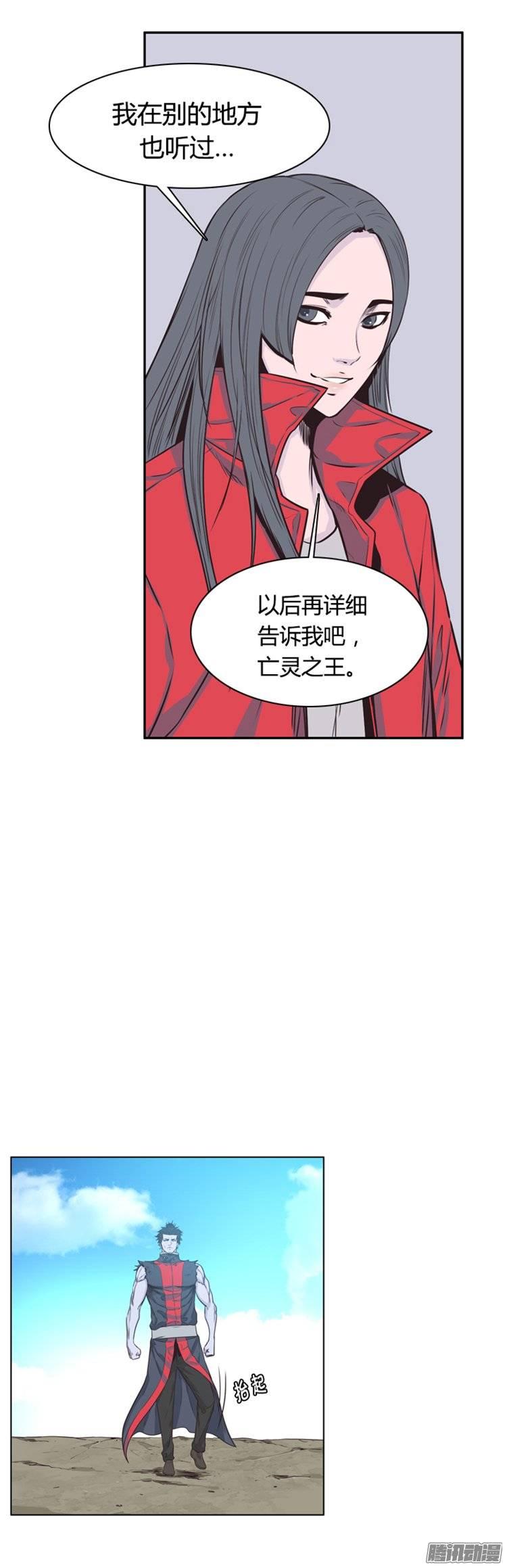第247集在路上（8）-亡灵之王-TOYOU（第8张）