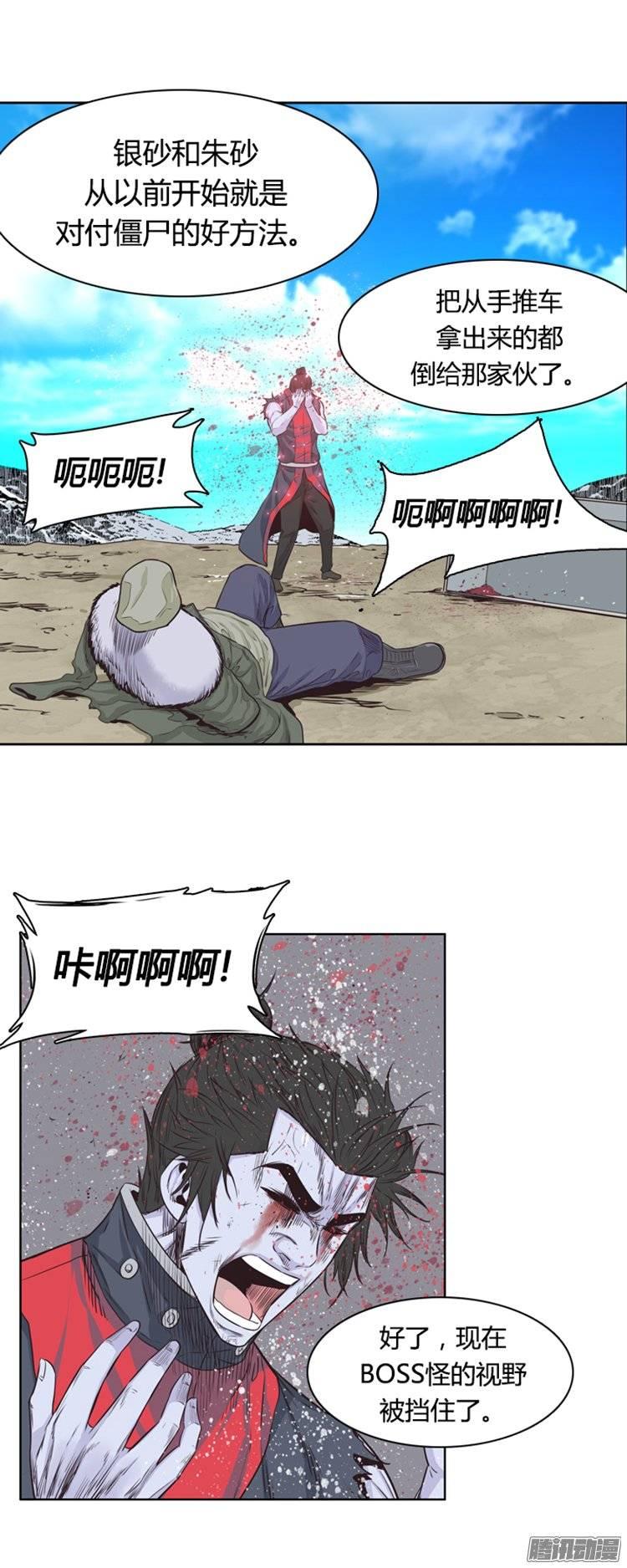 第247集在路上（8）-亡灵之王-TOYOU（第20张）