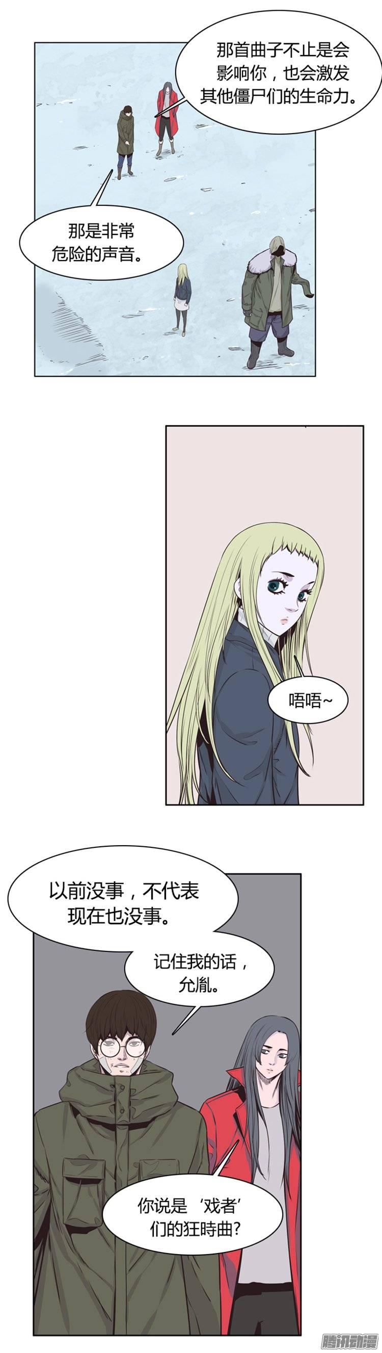 第247集在路上（8）-亡灵之王-TOYOU（第7张）