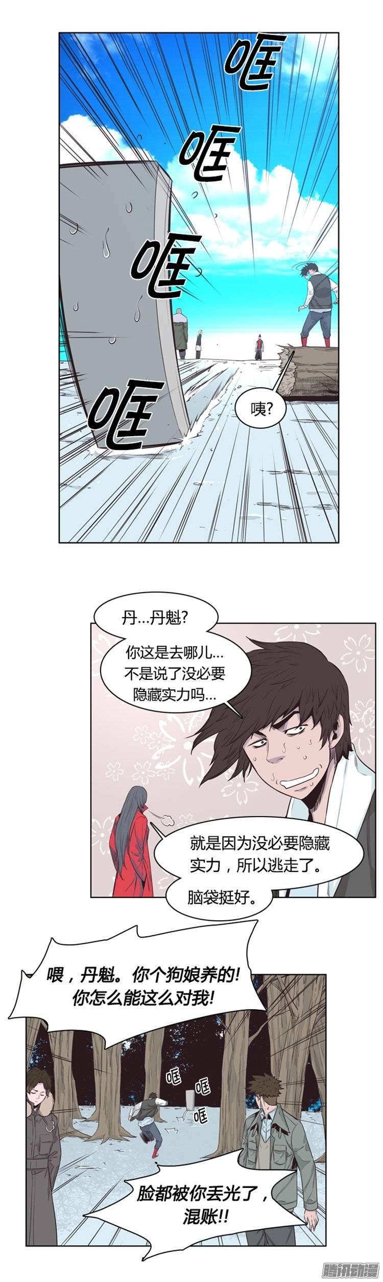第247集在路上（8）-亡灵之王-TOYOU（第5张）