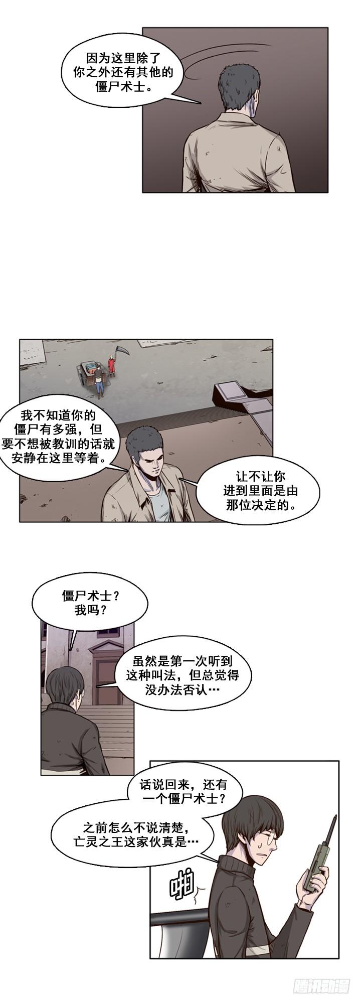 第24集僵尸术士？！-亡灵之王-TOYOU（第10张）