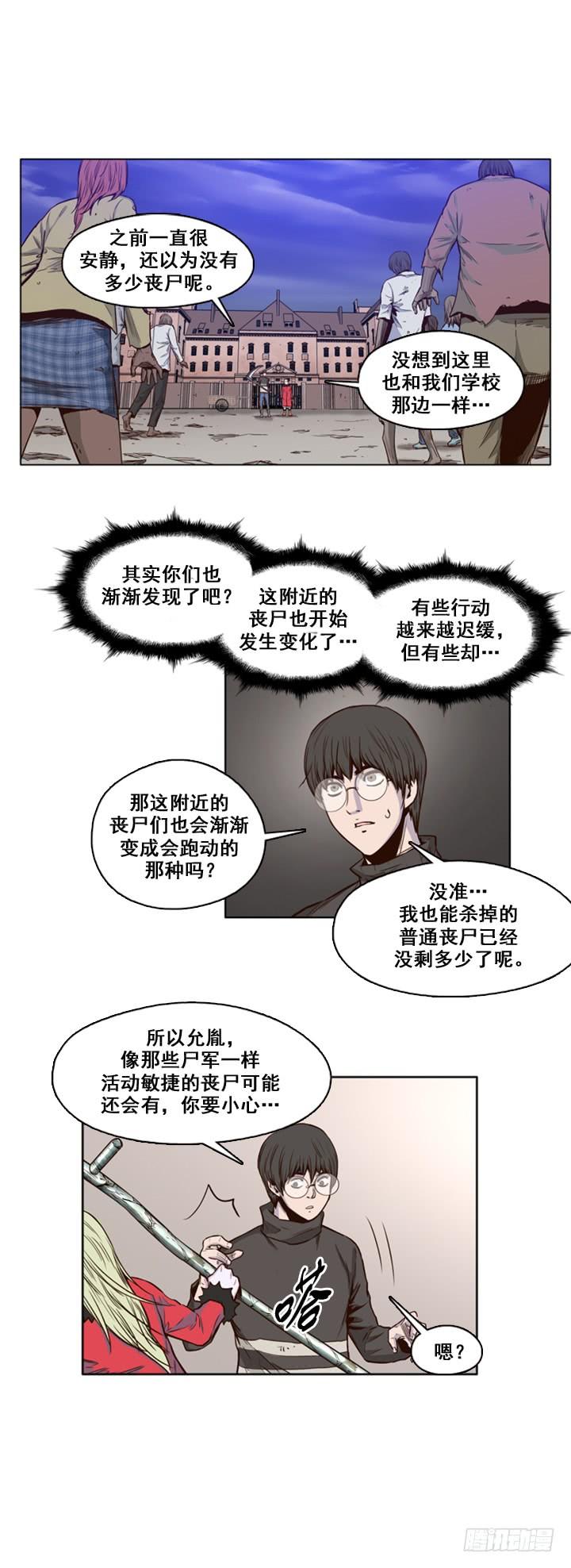 第24集僵尸术士？！-亡灵之王-TOYOU（第2张）