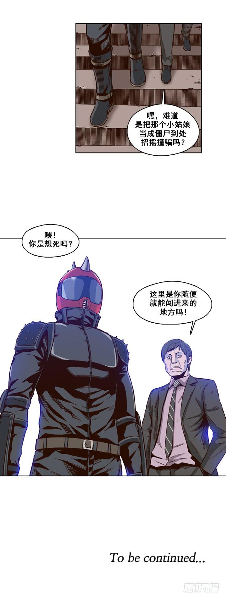 第24集僵尸术士？！-亡灵之王-TOYOU（第13张）