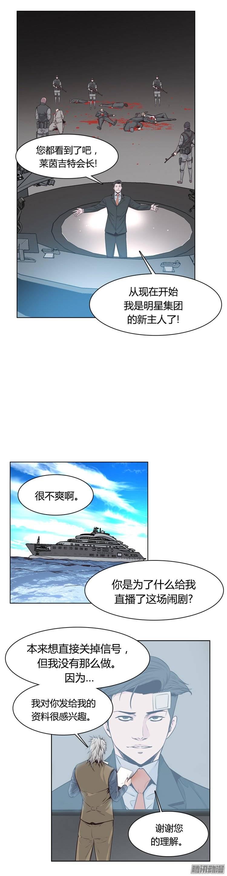 第248集九岩市（1）-亡灵之王-TOYOU（第5张）