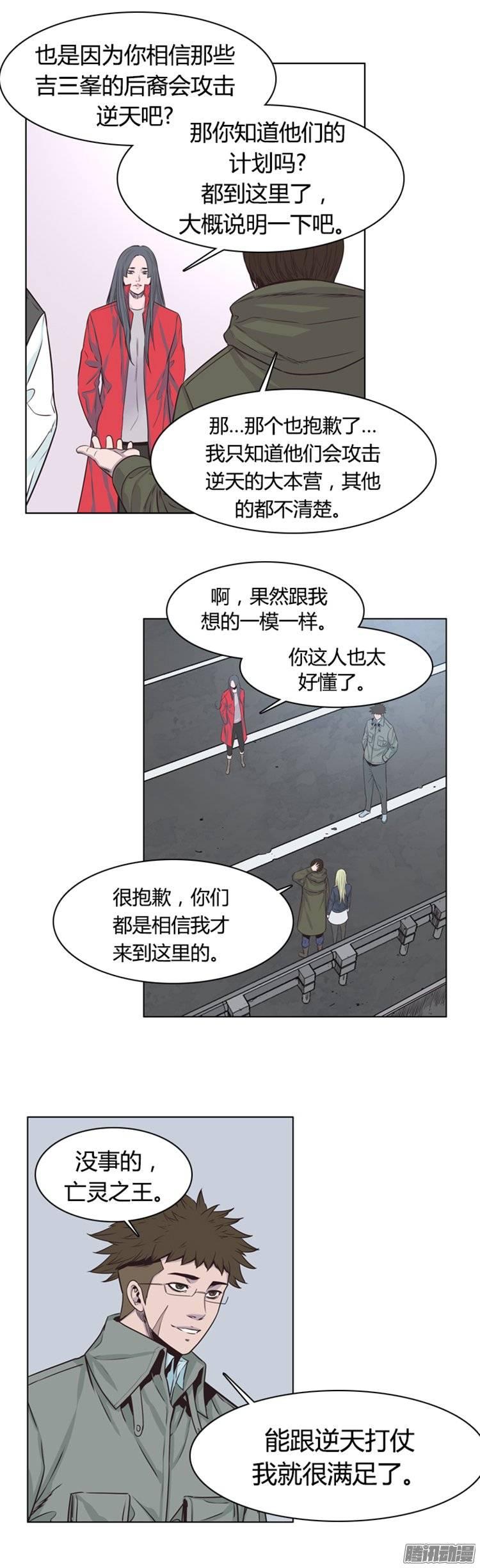 第248集九岩市（1）-亡灵之王-TOYOU（第16张）