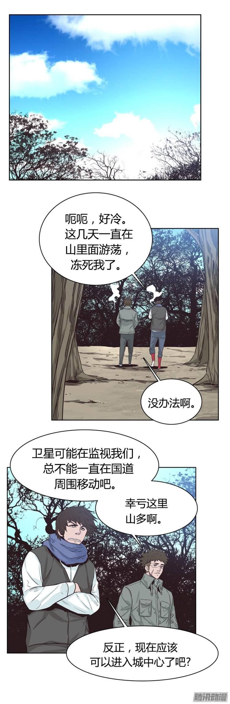 第248集九岩市（1）-亡灵之王-TOYOU（第12张）