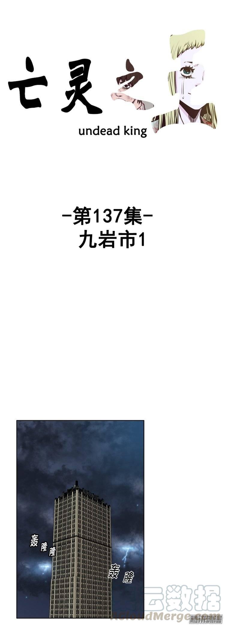第248集九岩市（1）-亡灵之王-TOYOU（第1张）