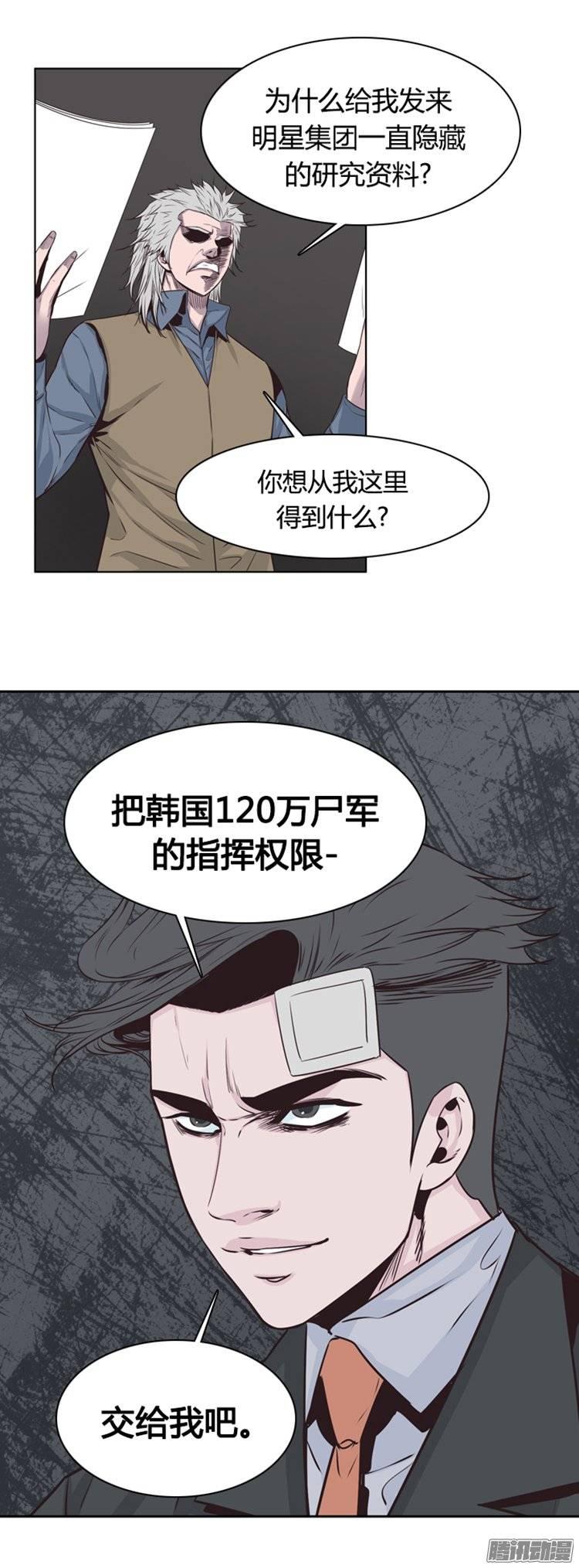 第248集九岩市（1）-亡灵之王-TOYOU（第6张）