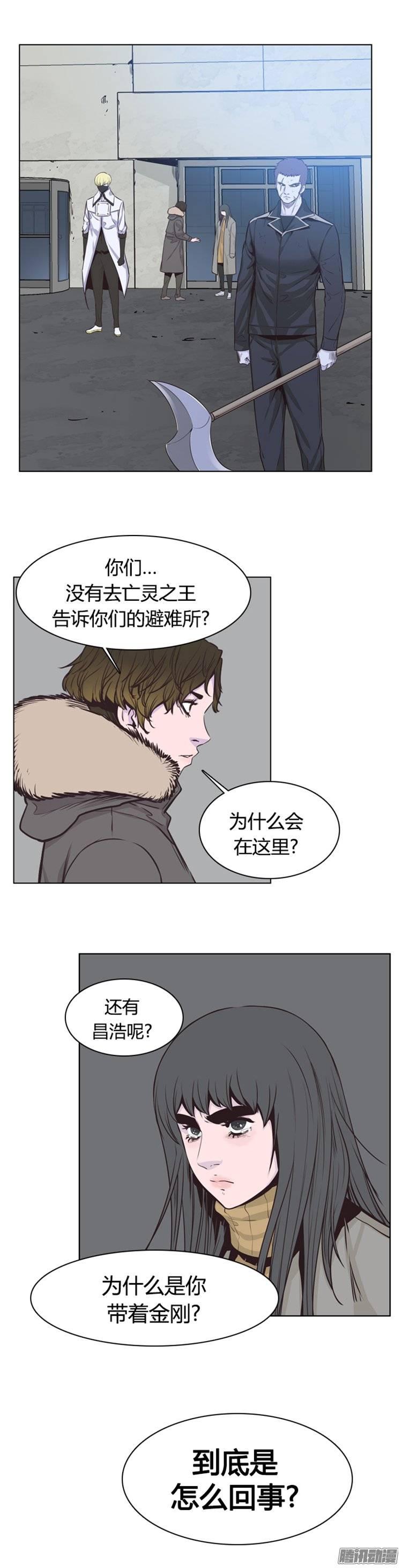 第248集九岩市（1）-亡灵之王-TOYOU（第22张）