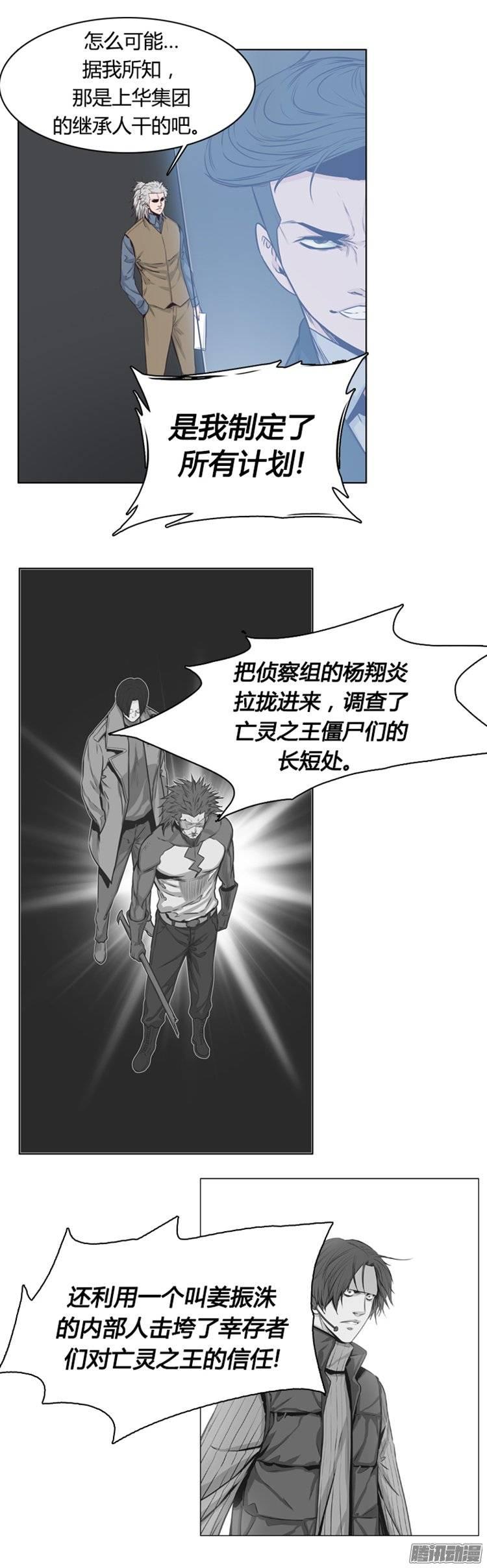 第248集九岩市（1）-亡灵之王-TOYOU（第8张）