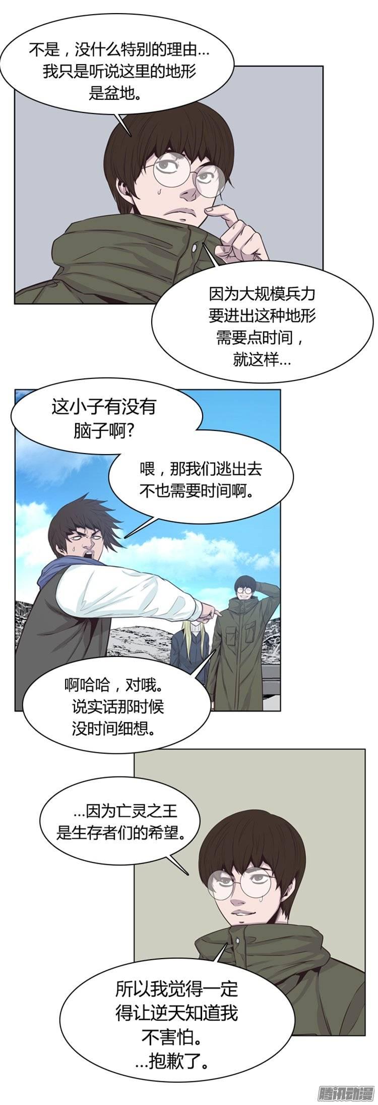 第248集九岩市（1）-亡灵之王-TOYOU（第15张）