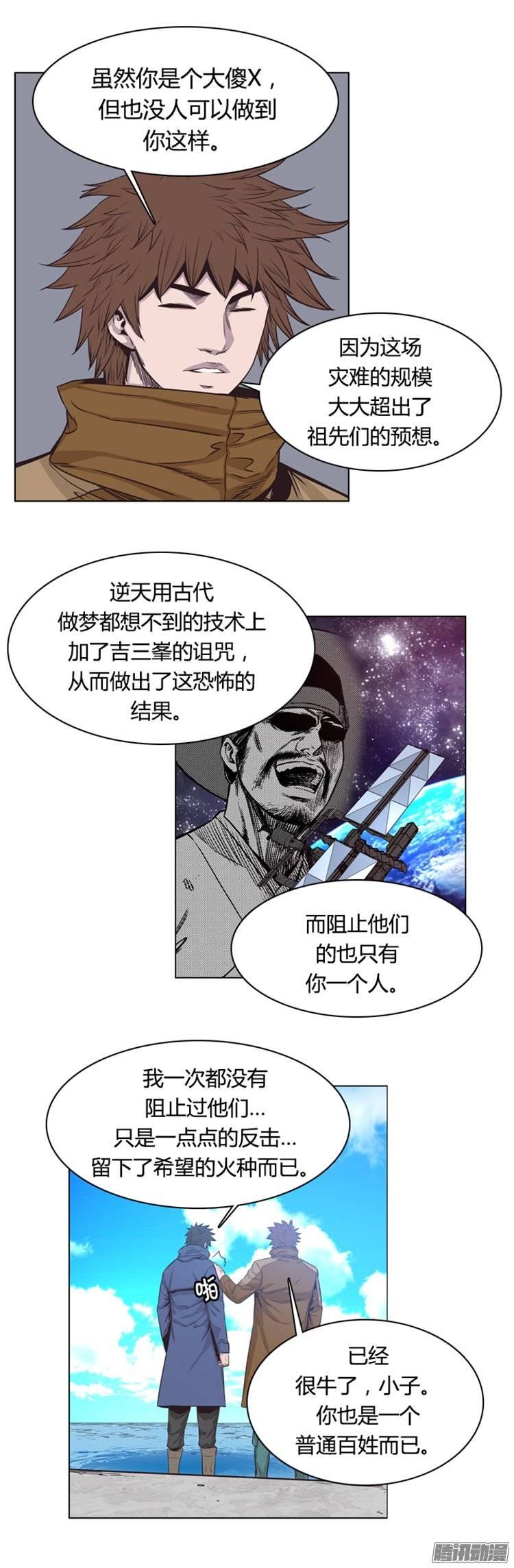 第249集九岩市（2）-亡灵之王-TOYOU（第4张）