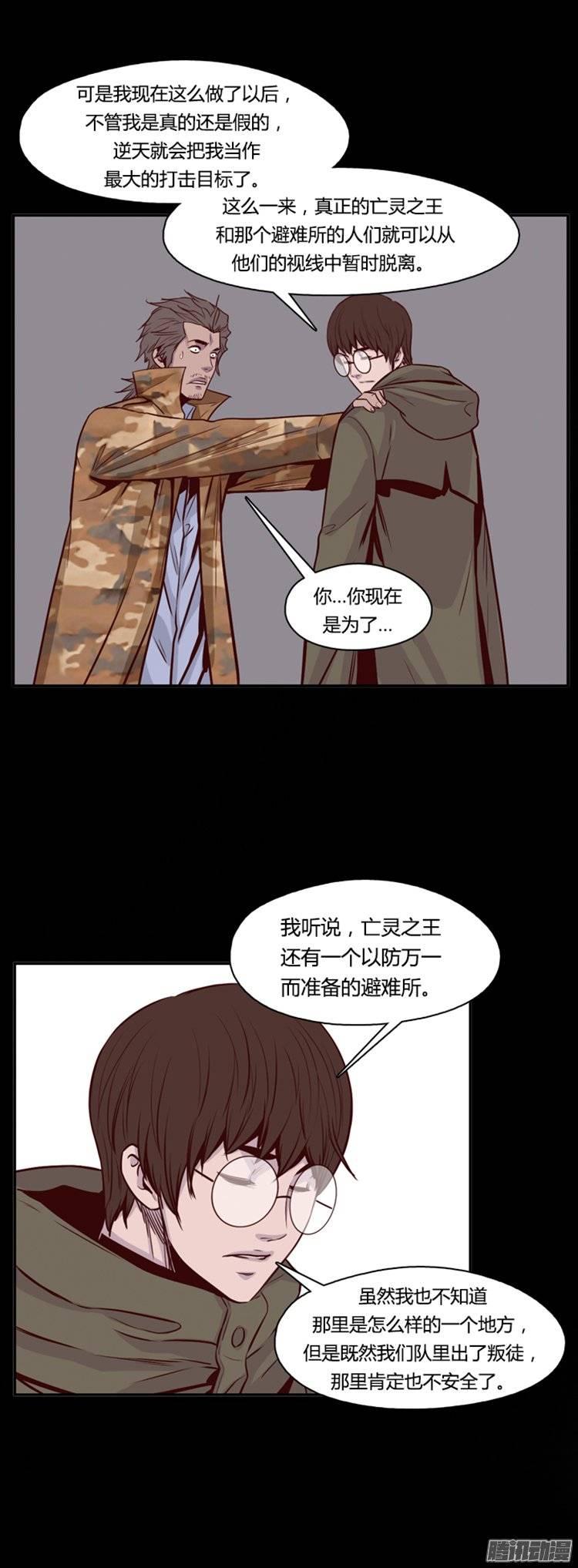 第249集九岩市（2）-亡灵之王-TOYOU（第12张）