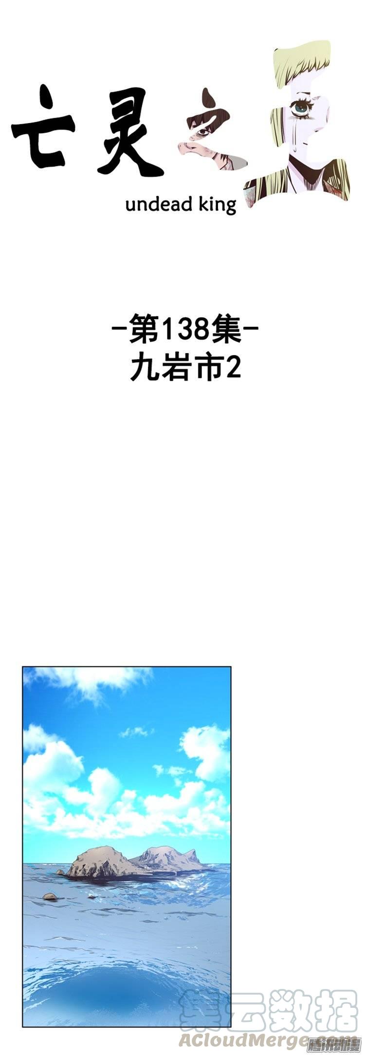 第249集九岩市（2）-亡灵之王-TOYOU（第1张）