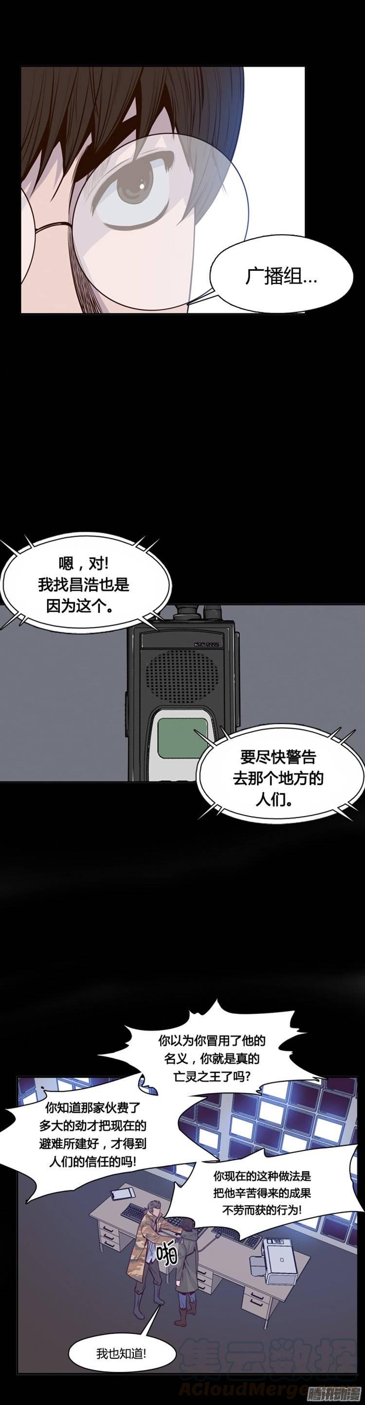 第249集九岩市（2）-亡灵之王-TOYOU（第11张）
