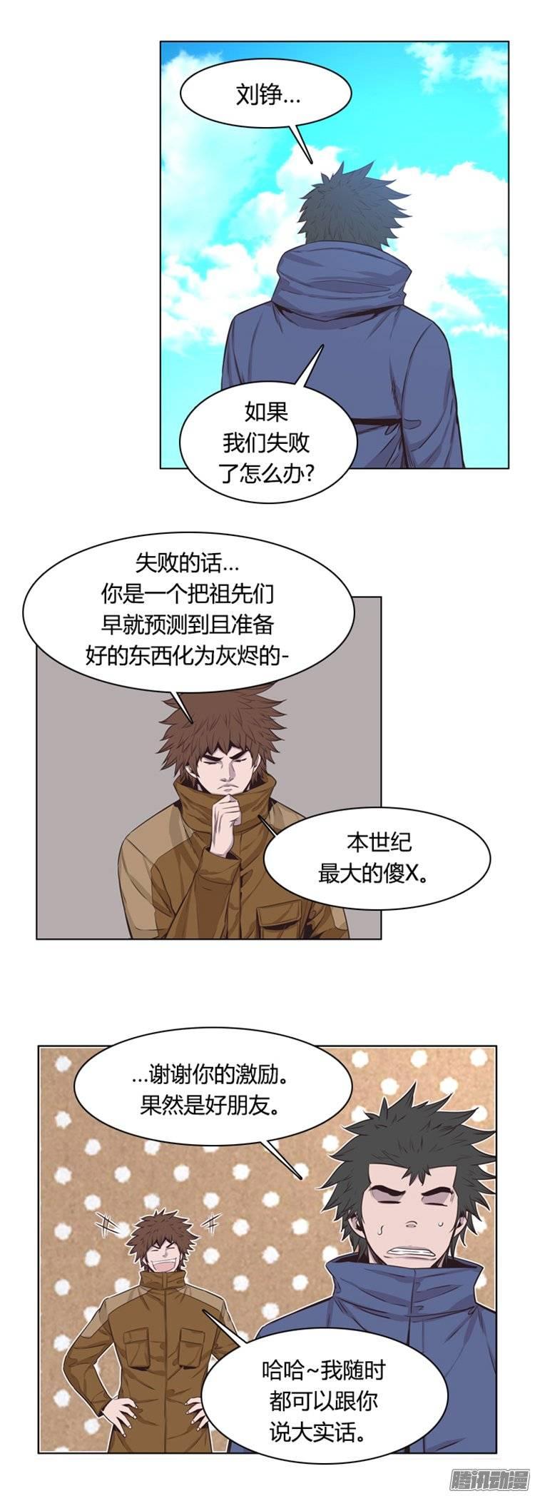 第249集九岩市（2）-亡灵之王-TOYOU（第3张）