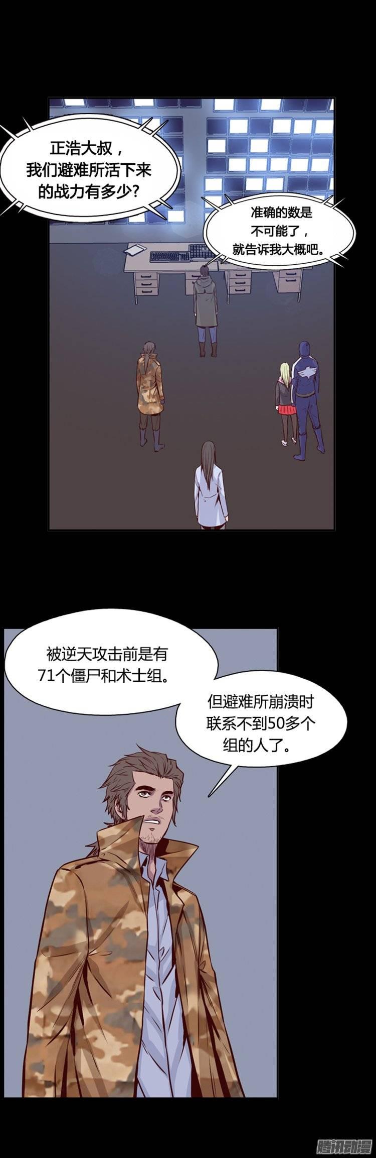 第249集九岩市（2）-亡灵之王-TOYOU（第14张）