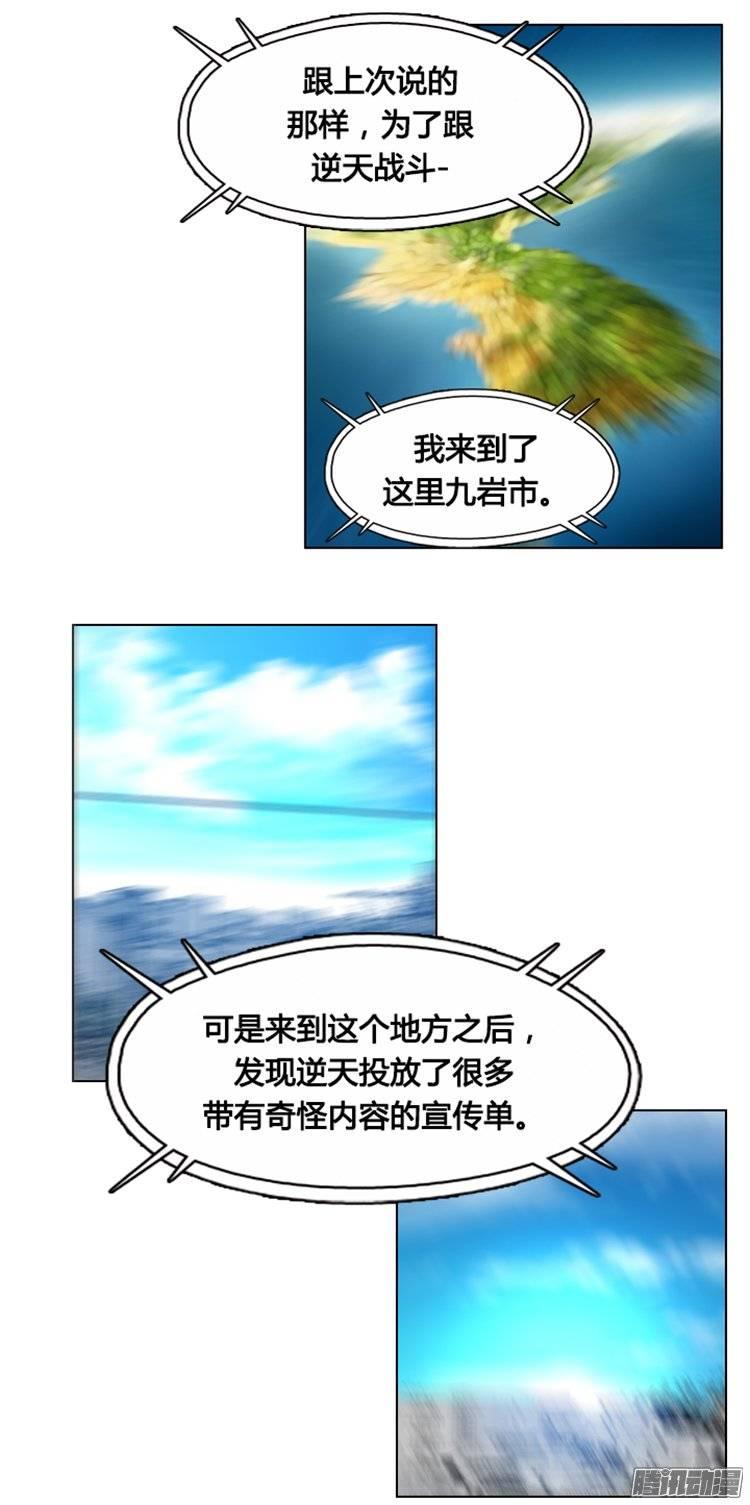 第250集九岩市（3）-亡灵之王-TOYOU（第9张）