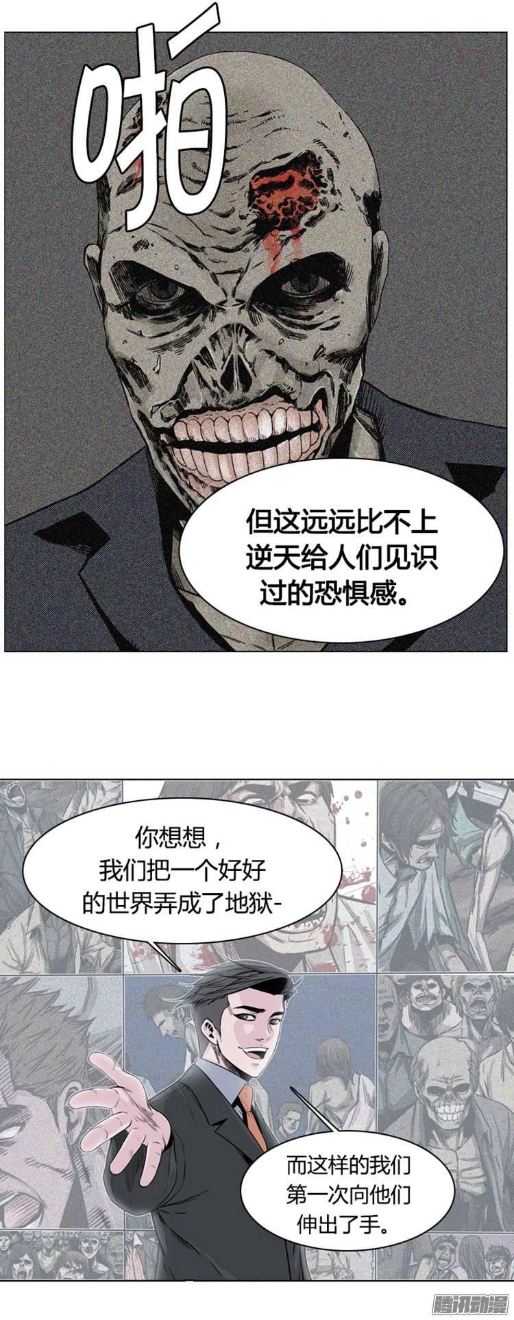 第250集九岩市（3）-亡灵之王-TOYOU（第14张）