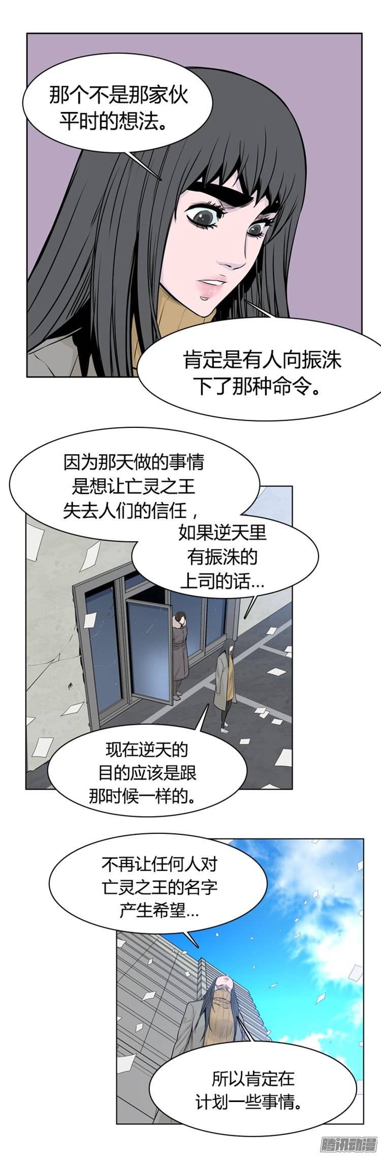 第250集九岩市（3）-亡灵之王-TOYOU（第20张）