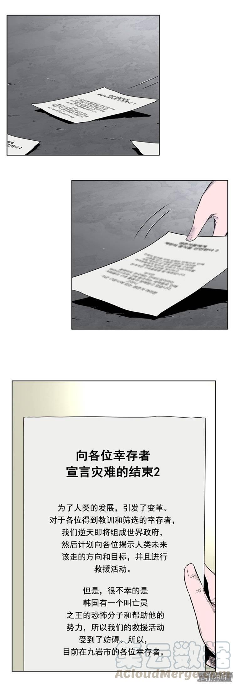 第250集九岩市（3）-亡灵之王-TOYOU（第21张）