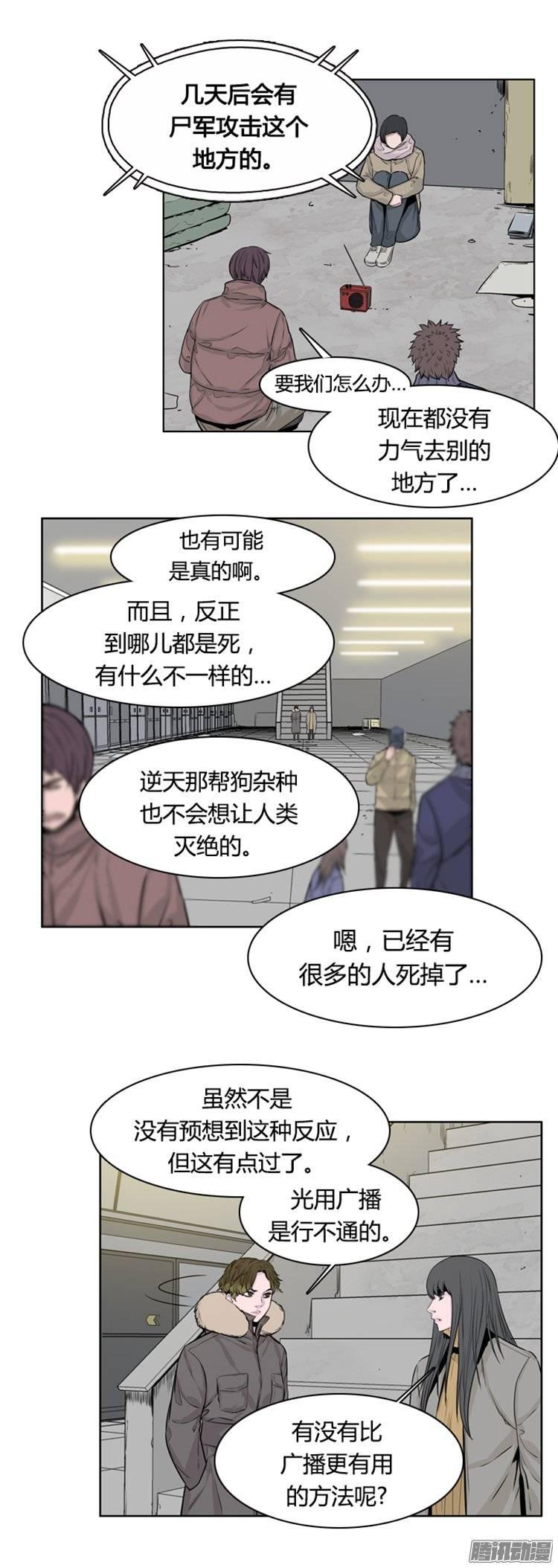 第250集九岩市（3）-亡灵之王-TOYOU（第18张）