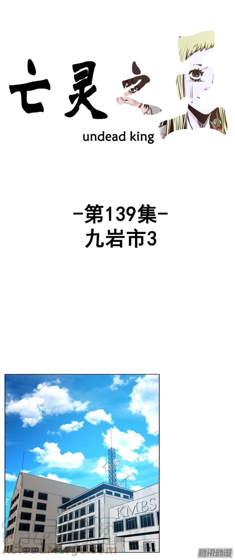 第250集九岩市（3）-亡灵之王-TOYOU（第1张）