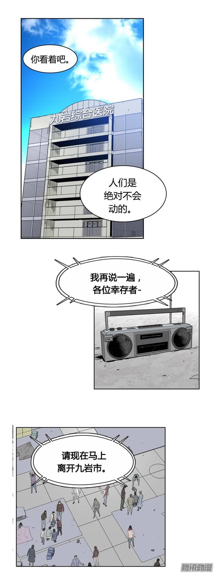 第250集九岩市（3）-亡灵之王-TOYOU（第17张）