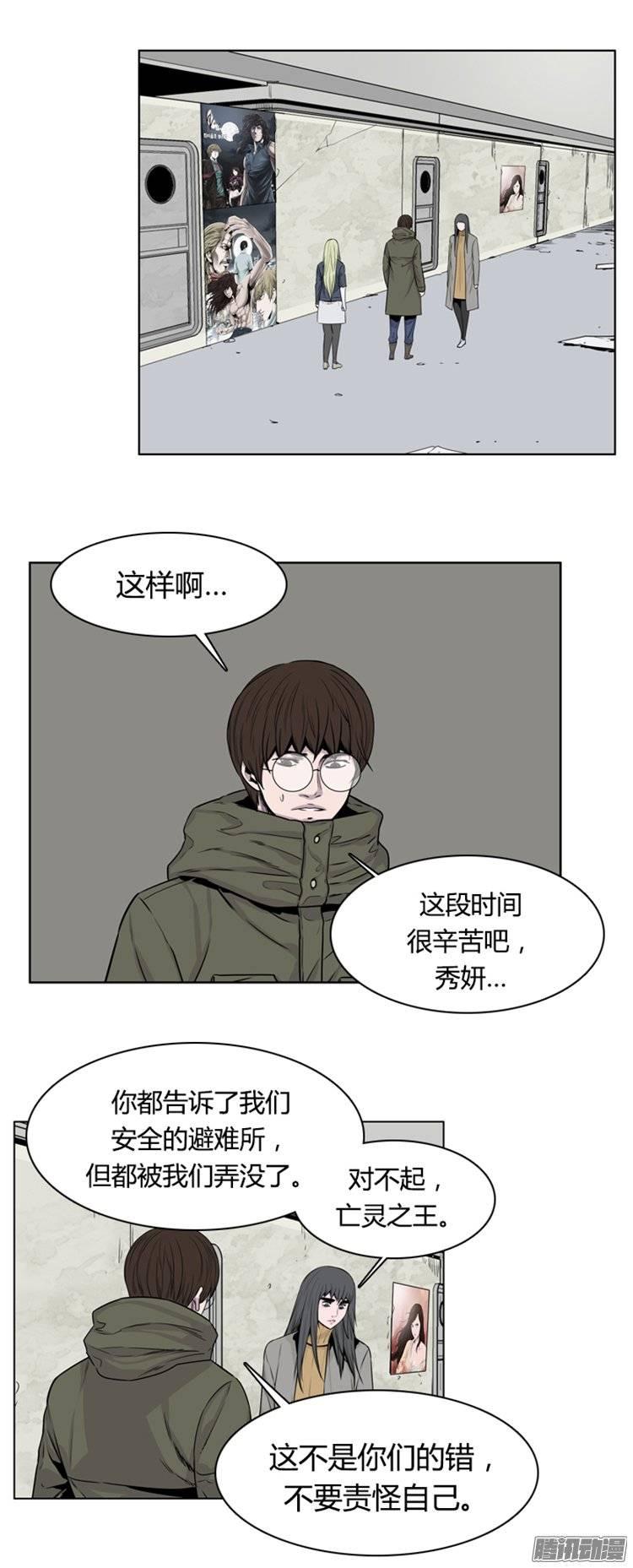 第250集九岩市（3）-亡灵之王-TOYOU（第2张）
