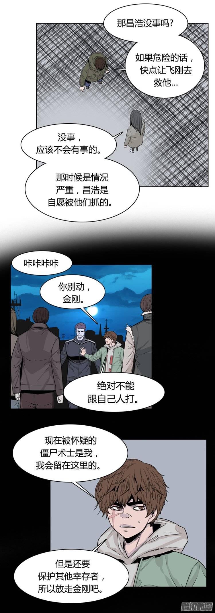 第250集九岩市（3）-亡灵之王-TOYOU（第3张）