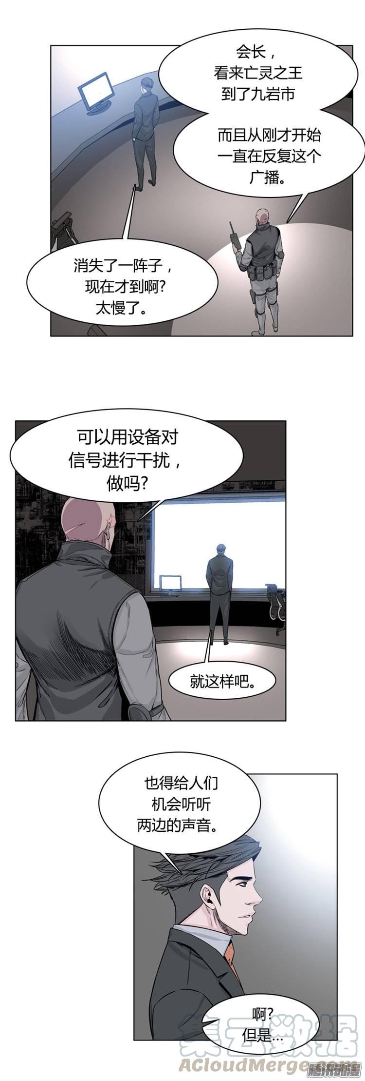 第250集九岩市（3）-亡灵之王-TOYOU（第11张）