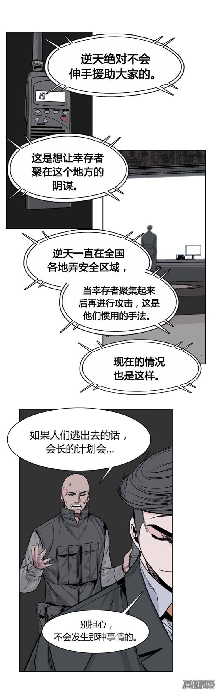 第250集九岩市（3）-亡灵之王-TOYOU（第12张）