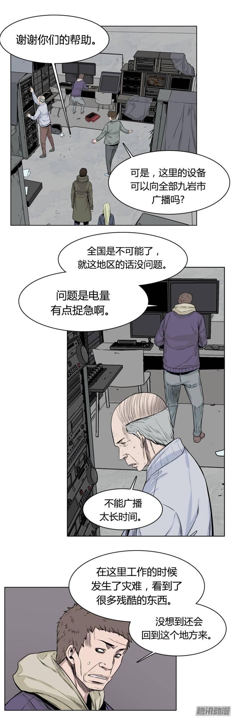 第250集九岩市（3）-亡灵之王-TOYOU（第6张）