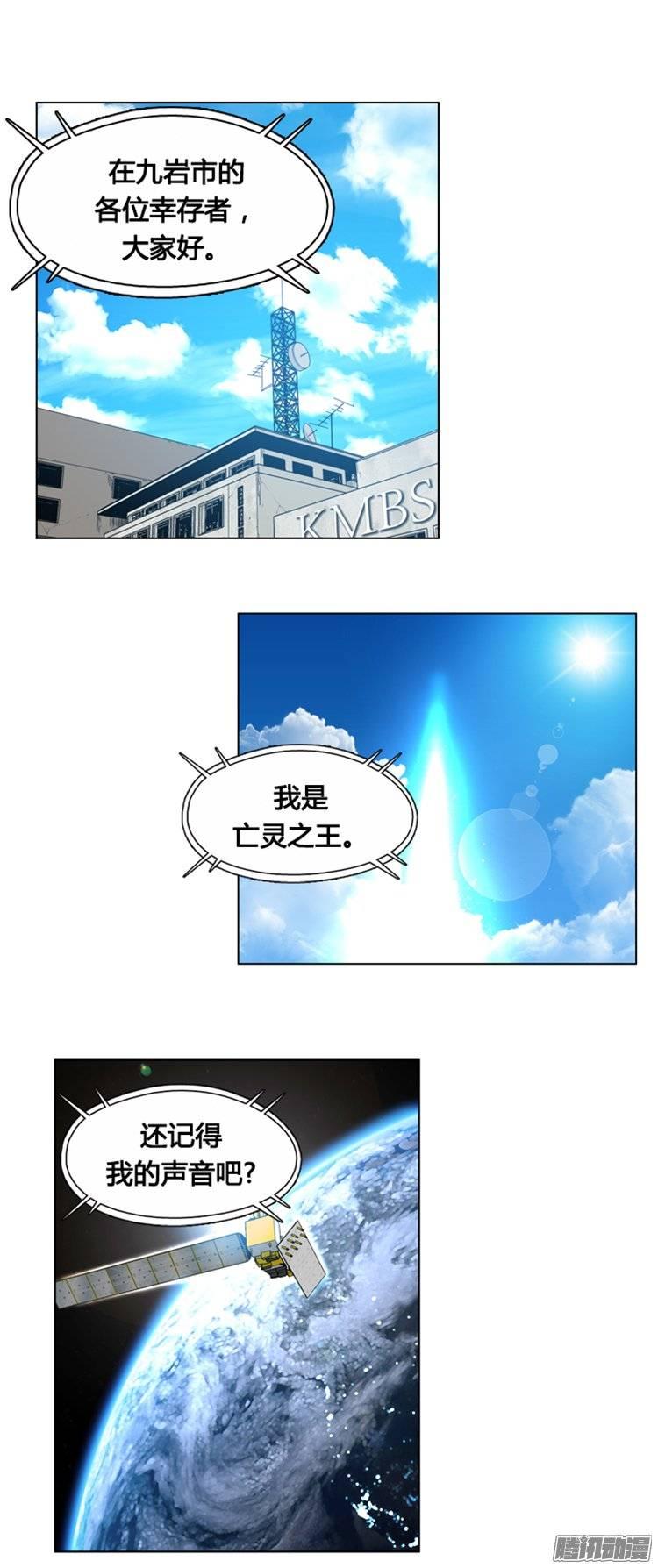 第250集九岩市（3）-亡灵之王-TOYOU（第8张）