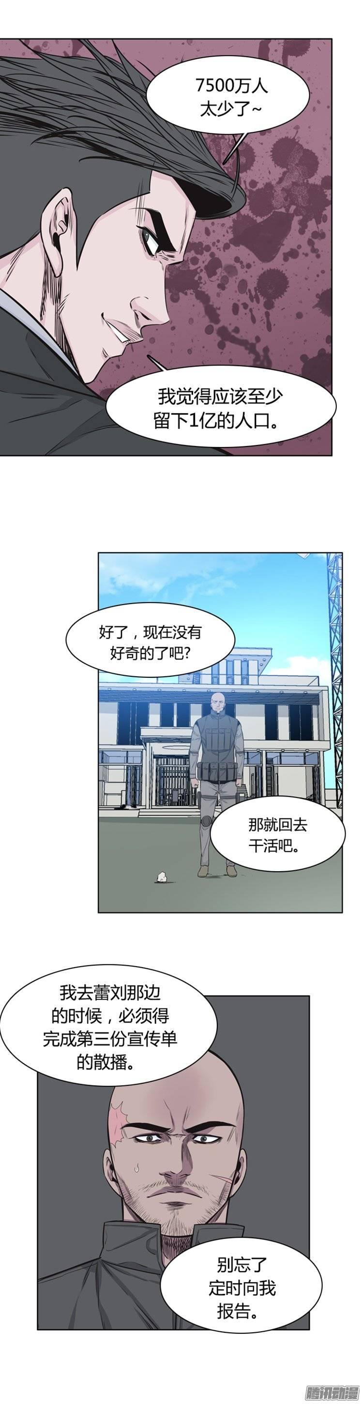 第251集九岩市（4）-亡灵之王-TOYOU（第7张）