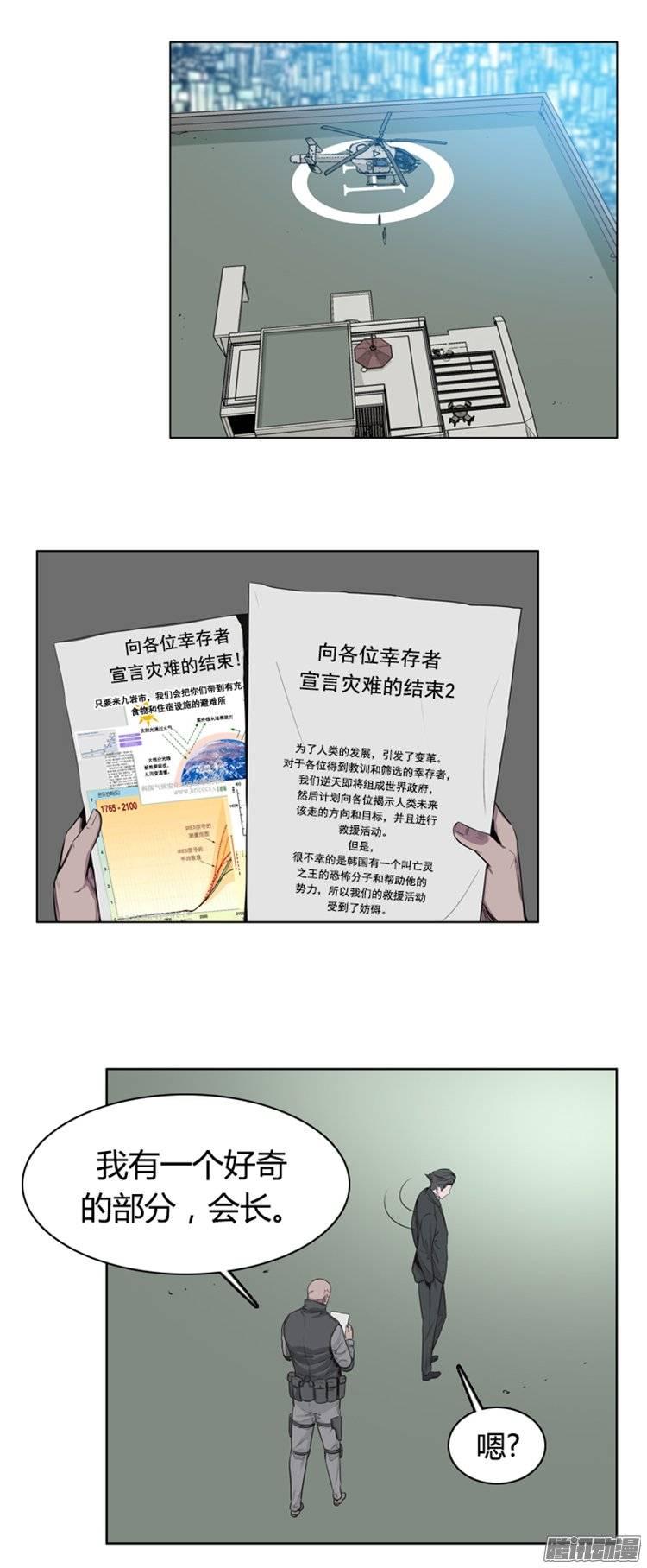 第251集九岩市（4）-亡灵之王-TOYOU（第2张）