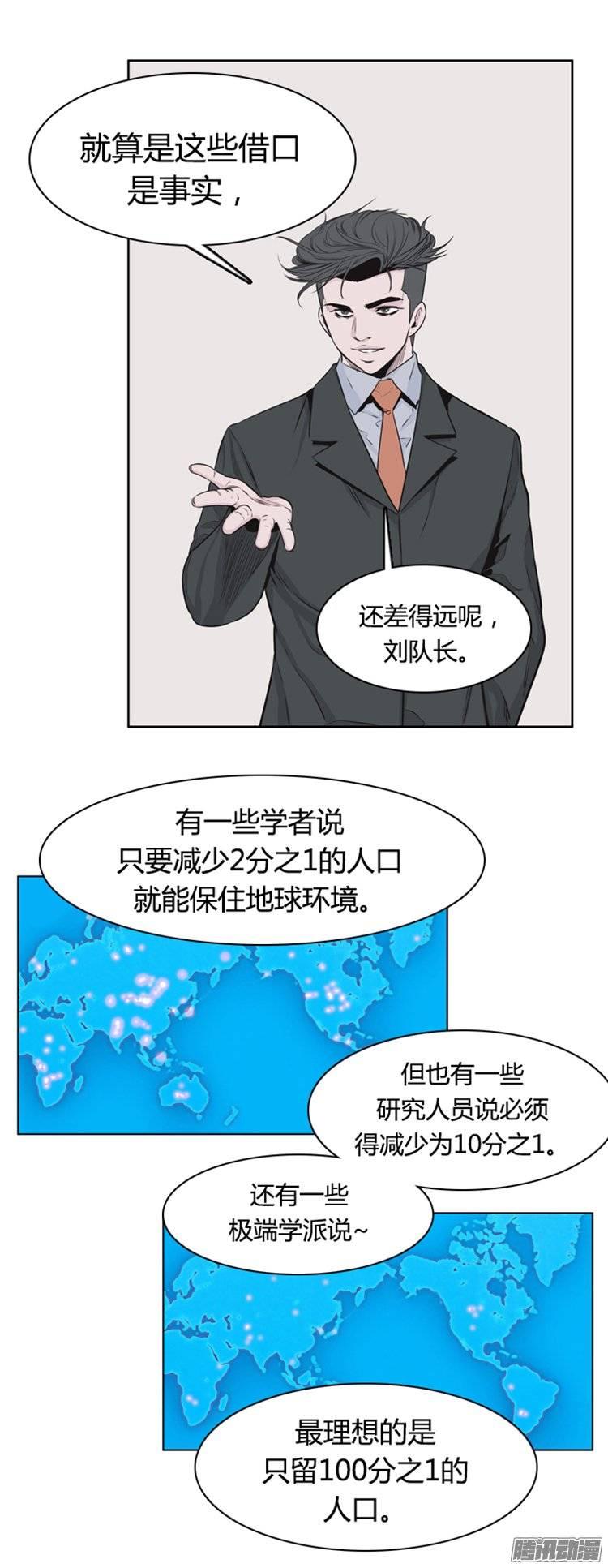 第251集九岩市（4）-亡灵之王-TOYOU（第4张）