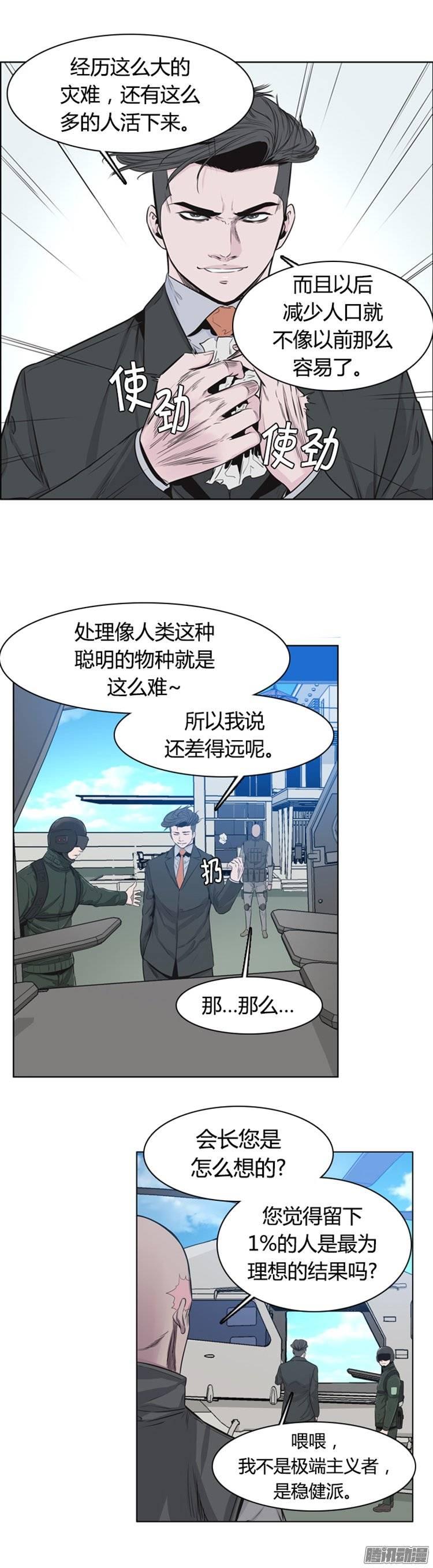 第251集九岩市（4）-亡灵之王-TOYOU（第6张）