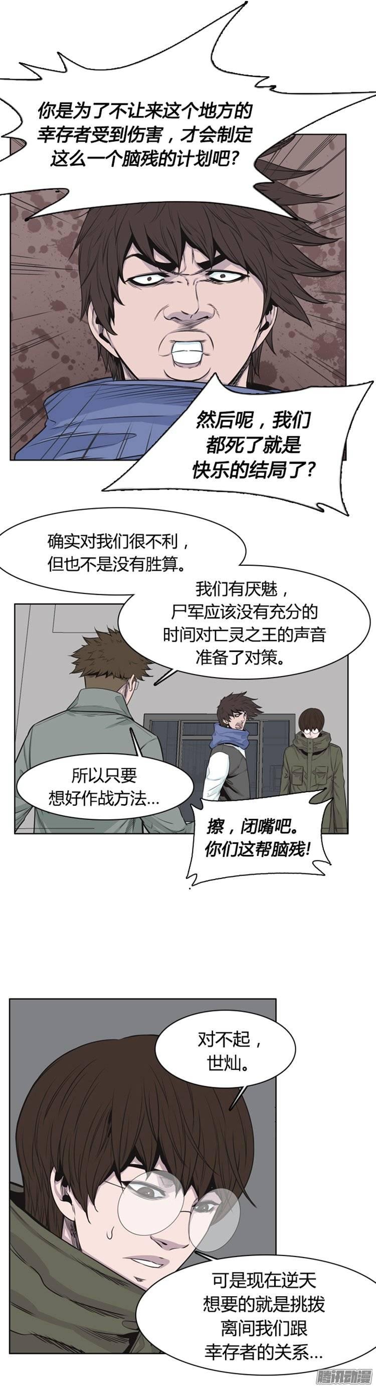 第252集九岩市（5）-亡灵之王-TOYOU（第5张）