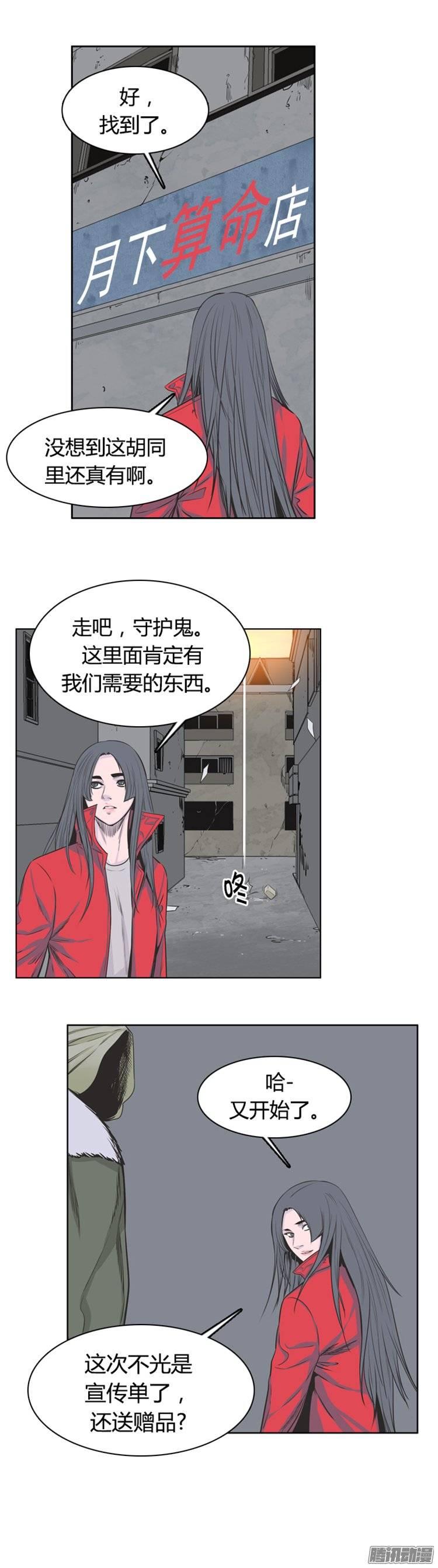 第252集九岩市（5）-亡灵之王-TOYOU（第14张）
