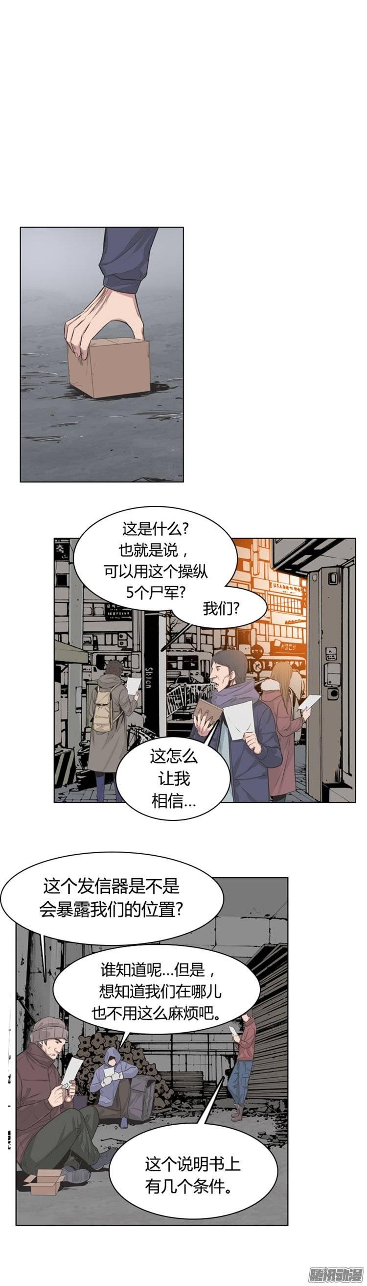 第252集九岩市（5）-亡灵之王-TOYOU（第15张）