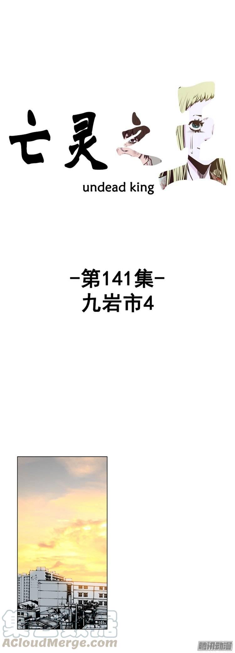 第252集九岩市（5）-亡灵之王-TOYOU（第1张）