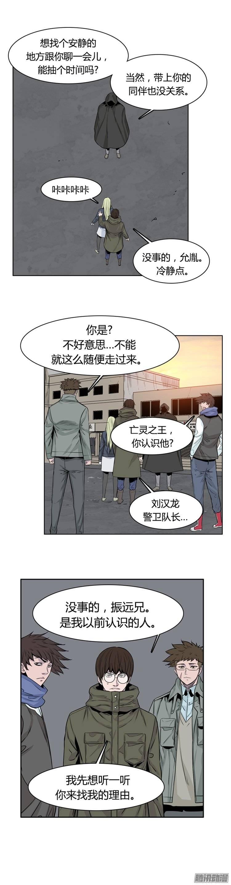第252集九岩市（5）-亡灵之王-TOYOU（第20张）